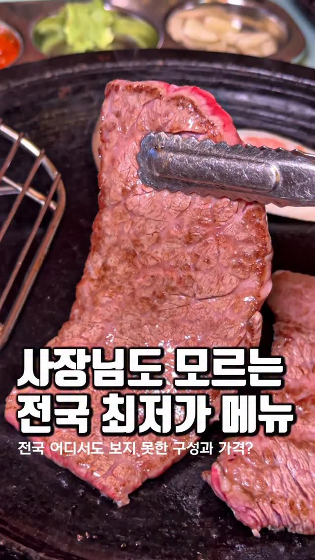 matcoder_ 게시물 이미지: 사장님도 모르는 전국 최저가 메뉴 등장

8개월 만에 전국 200개 매장을 돌파한...