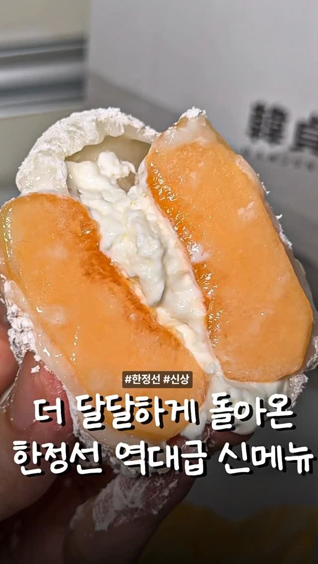 matcoder_ 게시물 이미지: 더 달달해져 돌아온 

6.4일 오늘 드디어
지난 번 난리났었던 
한정선 신메뉴...