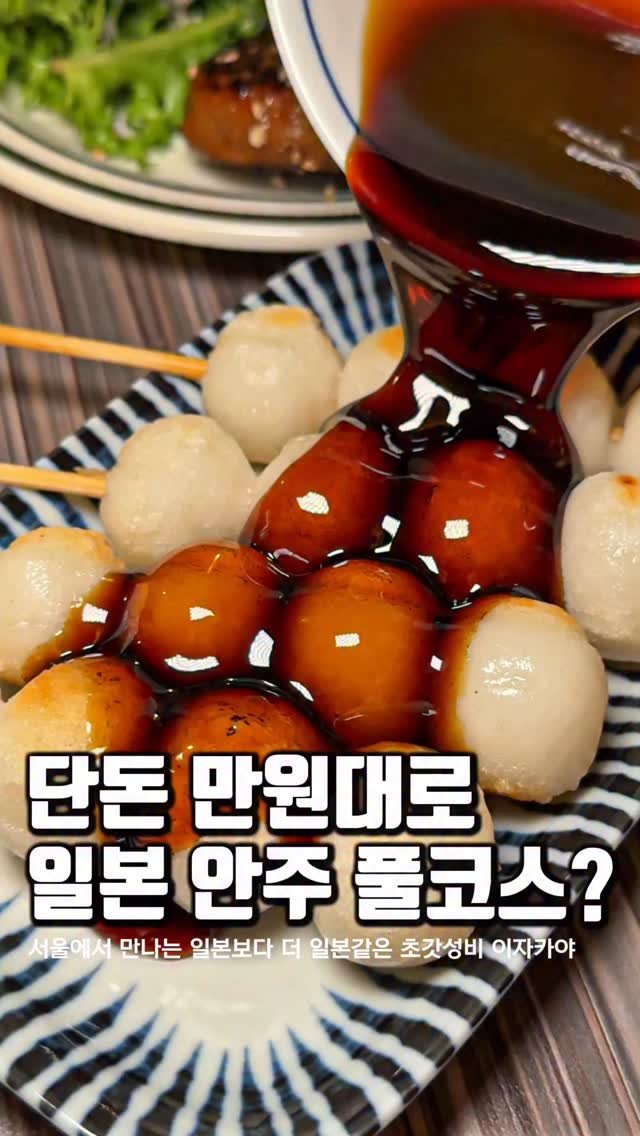 matcoder_ 게시물 이미지: [저장 필수!!] 돈 없을 때 갑자기 술약속 생겼다면

진짜 이 가격에 이렇게...