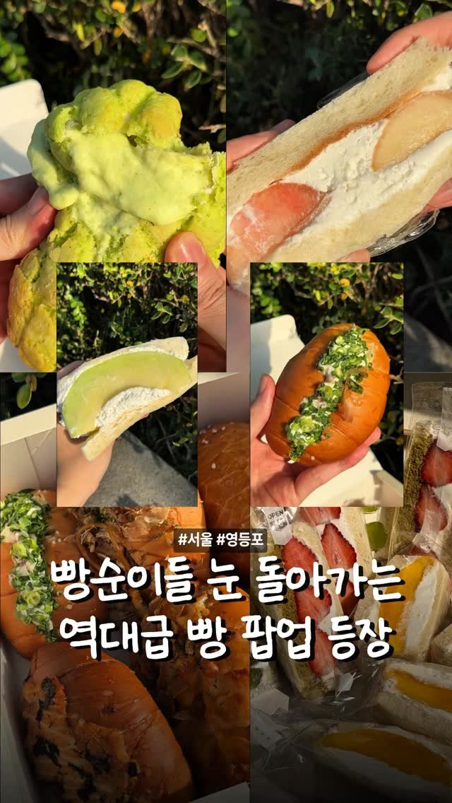 matcoder_ 게시물 이미지: 빵순이들 저장하고 

가야하는 역대급 팝업이
지금 영등포 신세계백화점에
2주동안...