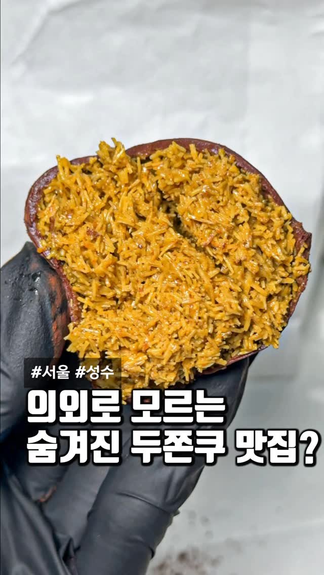 matcoder_ 게시물 이미지: 의외로 모르는 착한 두쫀쿠(?)

요즘 두쫀쿠 찾아먹으러 가는 것도 쉽지...