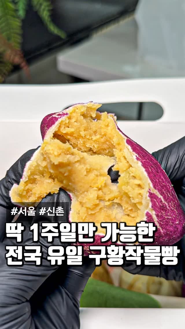 matcoder_ 게시물 이미지: 빵순이라면 저장해야되는 이유?
전국에서 유일하게 먹어볼 수 있는
30년 떡 장인이...