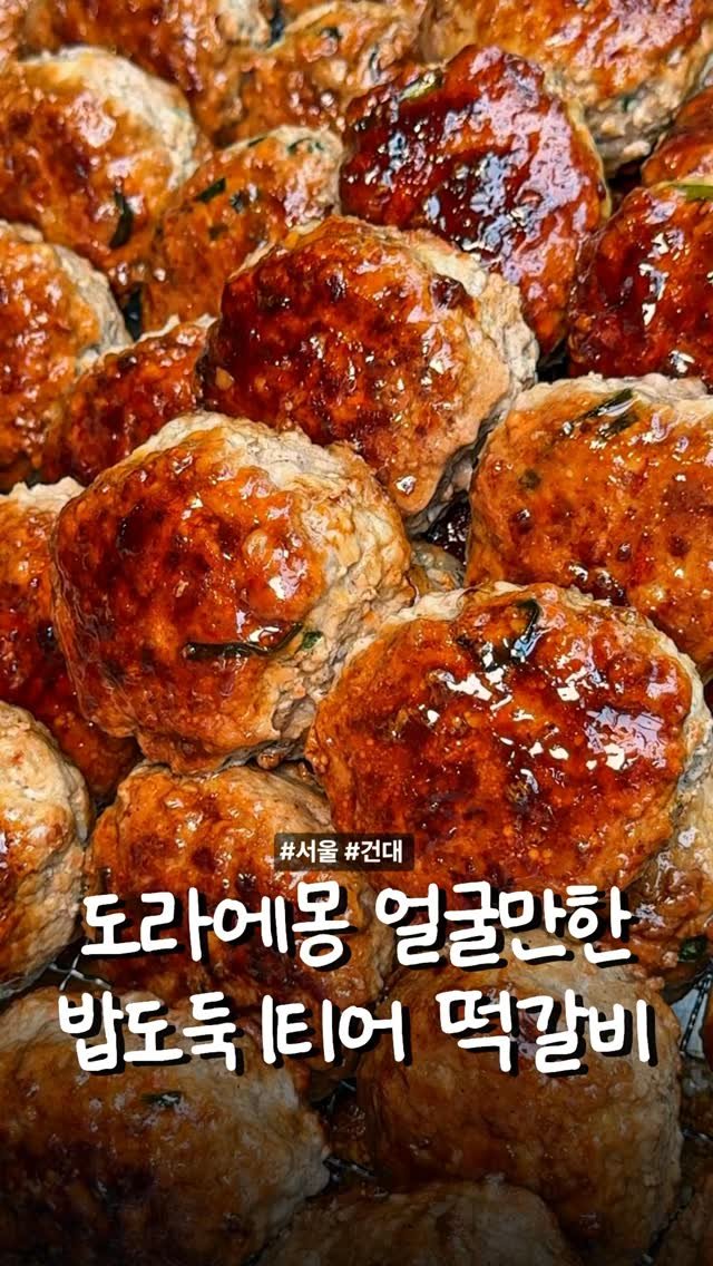 matcoder_ 게시물 이미지: 밥도둑 찾는다면 저장하고

한번은 꼭 먹어봐야하는
하나에 단돈 2000원인
육즙...