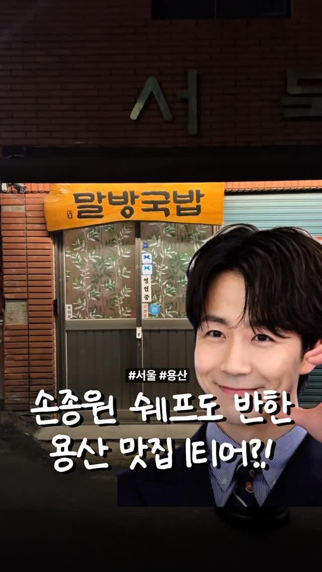 matcoder_ 게시물 이미지: 공유) 손종원 쉐프부터 

여러 연예인과 유명인 분들에게
그리고 저도 정말...