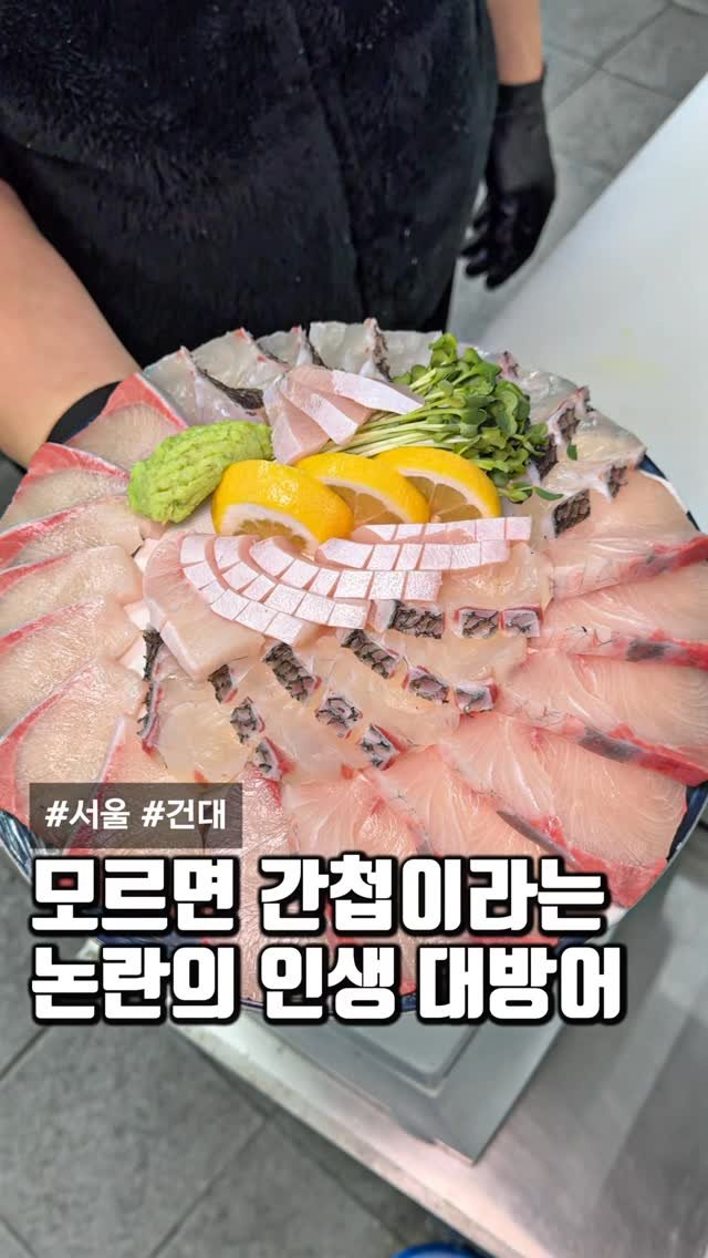 matcoder_ 게시물 이미지: 핫한건 다 모아놨다는

여기는 기름기 쫙 오른걸
넘어선 폭발하는 대방어를

꼬소한...