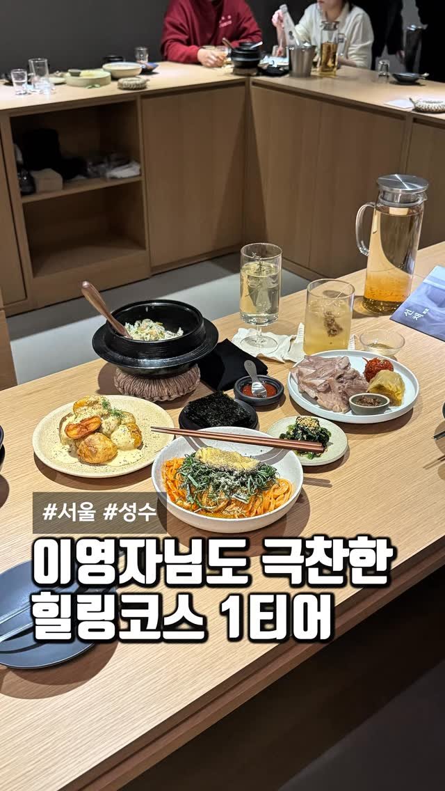 matcoder_ 게시물 이미지: 저장하고 가봐야 할 성수 힐링코스

서울 성수에도 드디어 생긴 이곳, 광주를 넘어서...