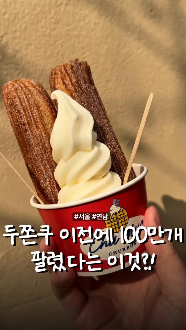 matcoder_ 게시물 이미지: 라떼는 두쫀쿠보단 

지금은 슬슬 끝물 같지만(?)
엄청 난리났었던 디저트
두쫀쿠...