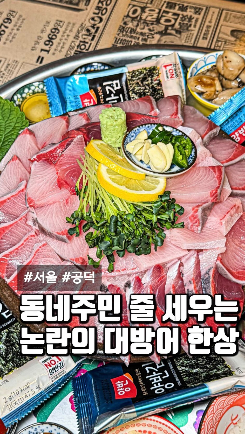 matcoder_ 게시물 이미지: 저장하고 가야할 떠오르는 방어 맛집?

이거 먹으려고 1년을 기다렸다고 해도...