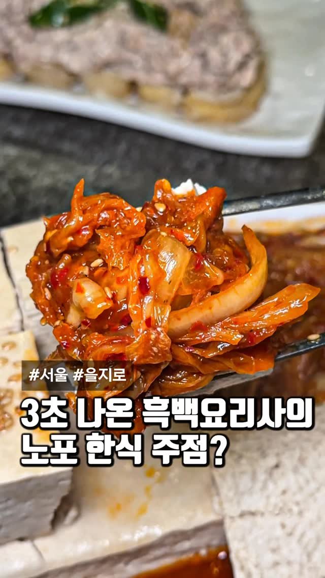 matcoder_ 게시물 이미지: 딱 3초 나오셨지만…

드디어 시작한 흑백요리사 시즌2에서
많은 흑수저님들 등장...