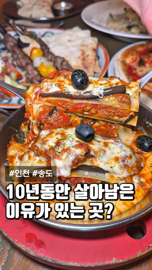 matcoder_ 게시물 이미지: 10년 넘게 살아남은 이유?
주말에 송도 나들이 가실 계획이라면
여기서 맛있는...