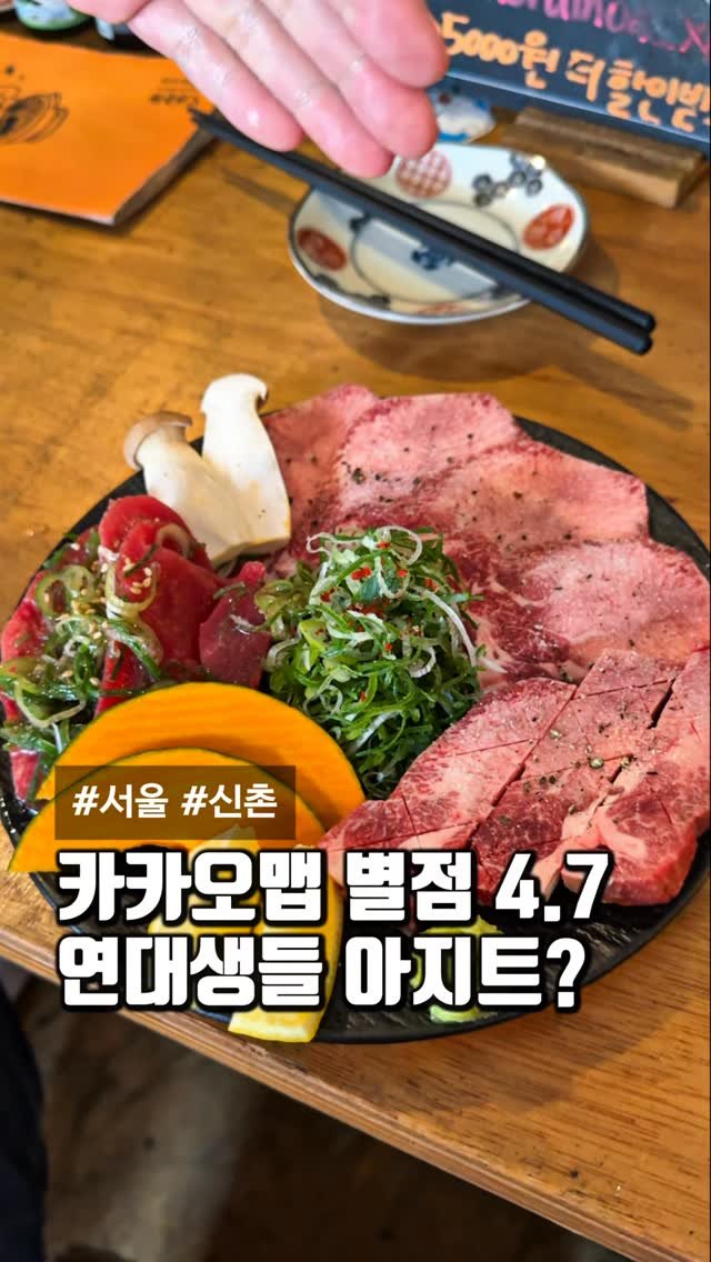 matcoder_ 게시물 이미지: 저장하고 가야할 신촌 힐링코스

서울 신촌 좁은 골목 사이에 
아는 사람들만...