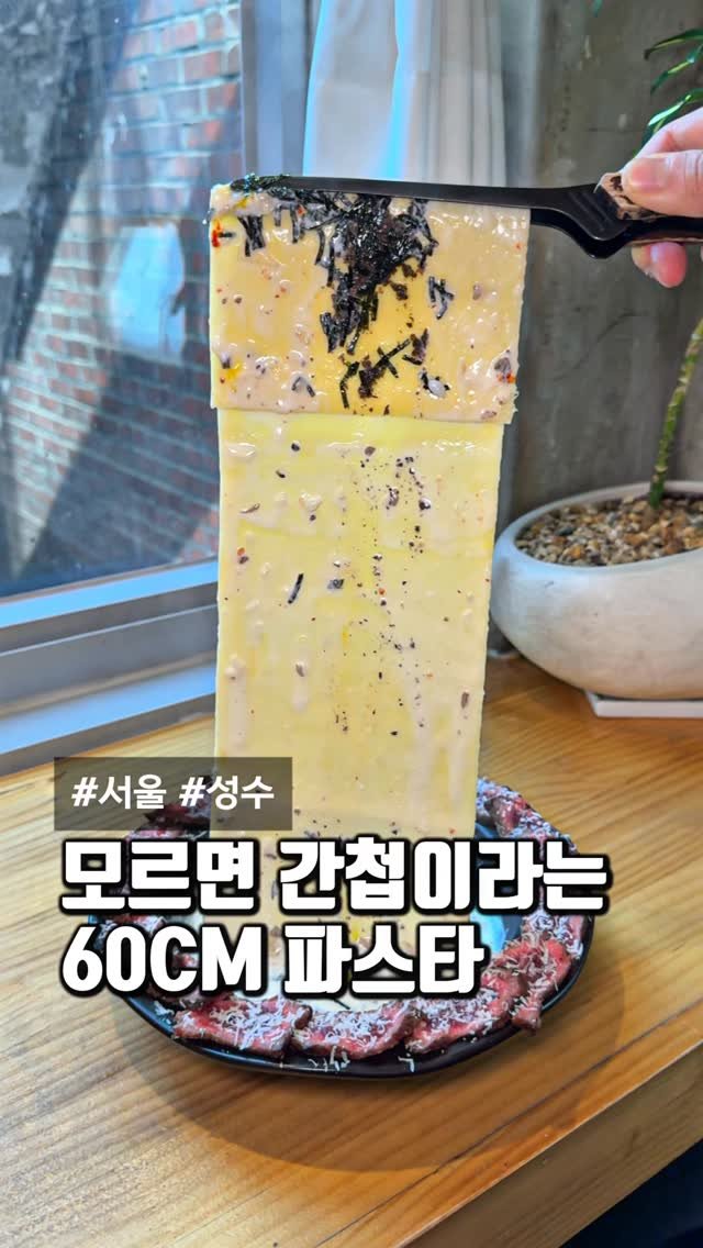 matcoder_ 게시물 이미지: 모르면 일단 저장해야한다는

여성분들 사이에서 이미 유명한
파스타...