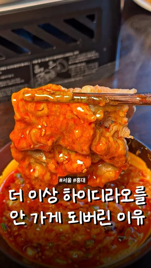 matcoder_ 게시물 이미지: 스트레스 받을 때 저장하고

가면 딱 좋은 하이디라오 반값에
중국 현지 맛 훠궈를...