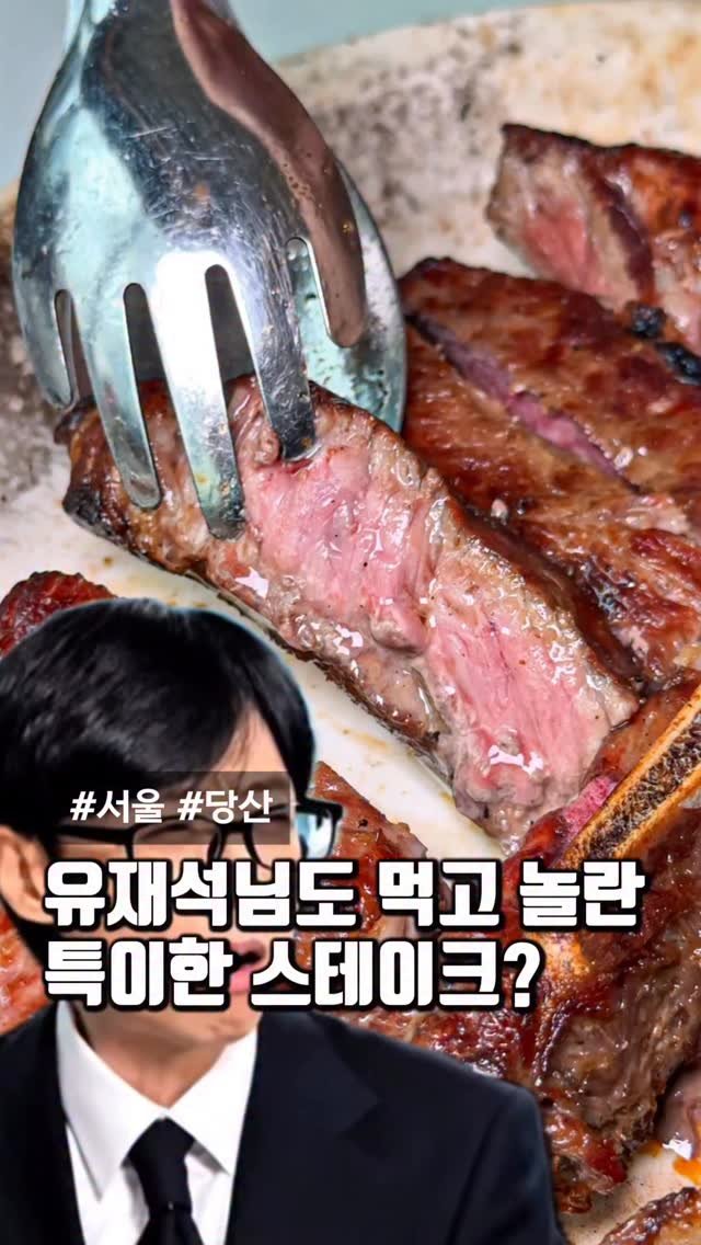 matcoder_ 게시물 이미지: 유느님도 먹고 놀란
놀면 뭐하니에서 유재석님이
드시고 이거 뭐야 하고...
