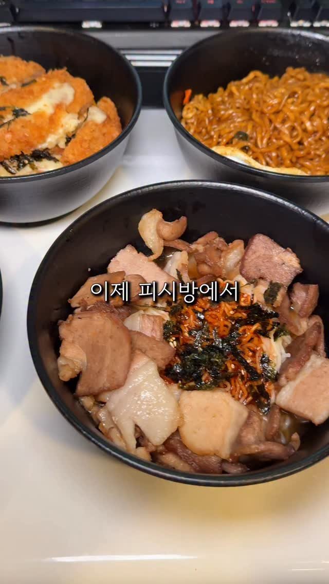 matddori_ 게시물 이미지: 이제 피시방에서 삼겹살까지 먹을 수 있다는데요?🫢

남자친구가 가장 좋아하는
데이트...