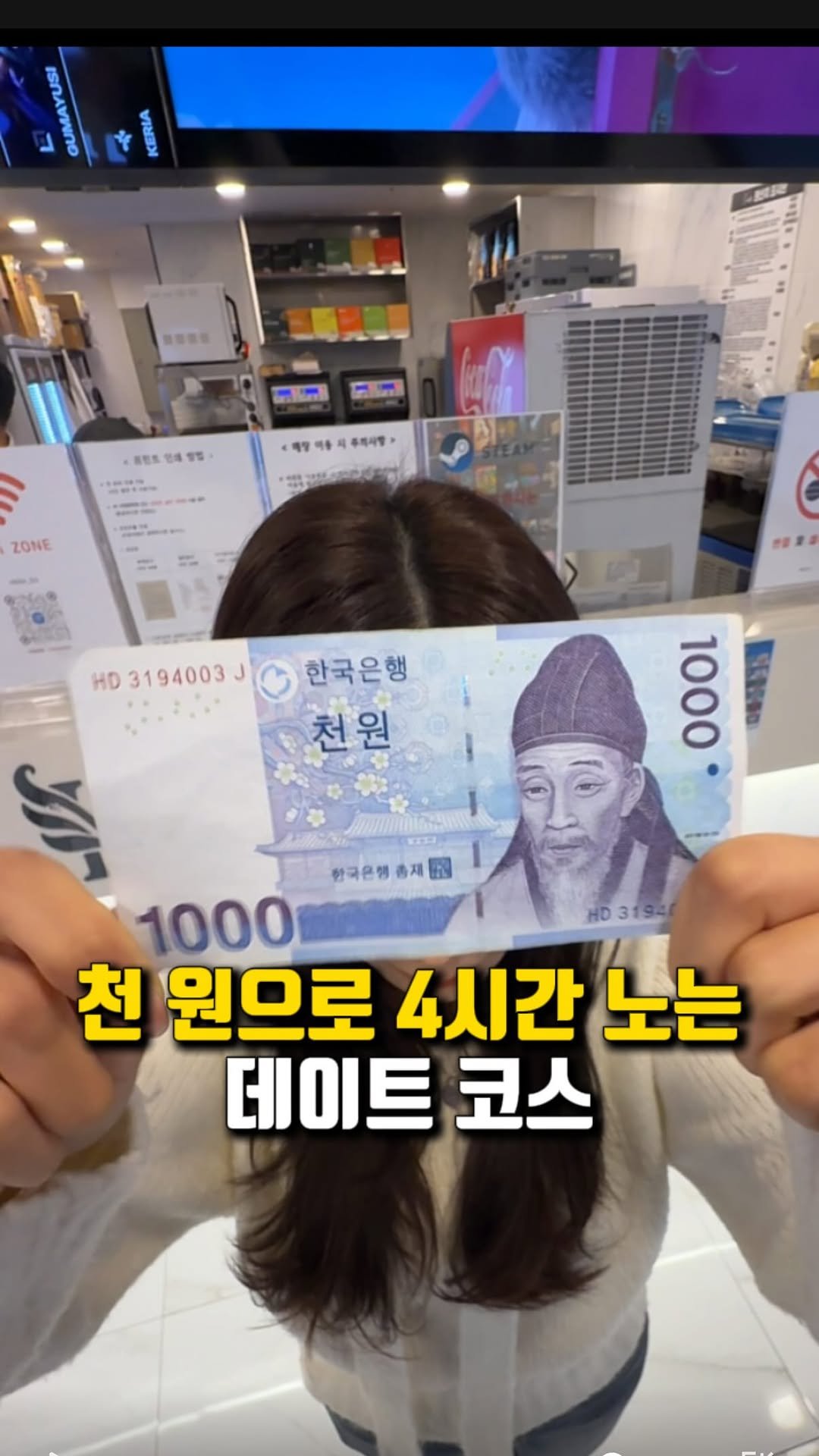 matddori_ 게시물 이미지: 천 원으로 4시간 노는 데이트 코스?🫢

리뷰 쓰면 무려 3시간을
공짜로 놀 수...