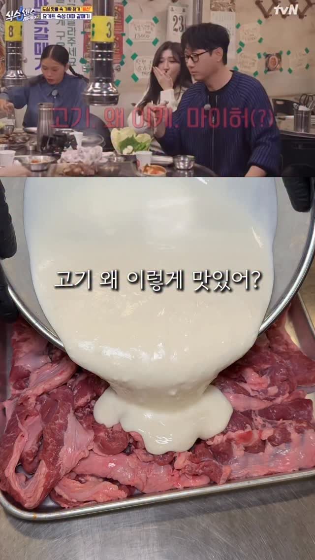 matddori_ 게시물 이미지: 다비치 해리님이 먹고 극찬한
갈매기살 맛집 본점이 마곡에 있다는데요?🫢

쫄깃한...