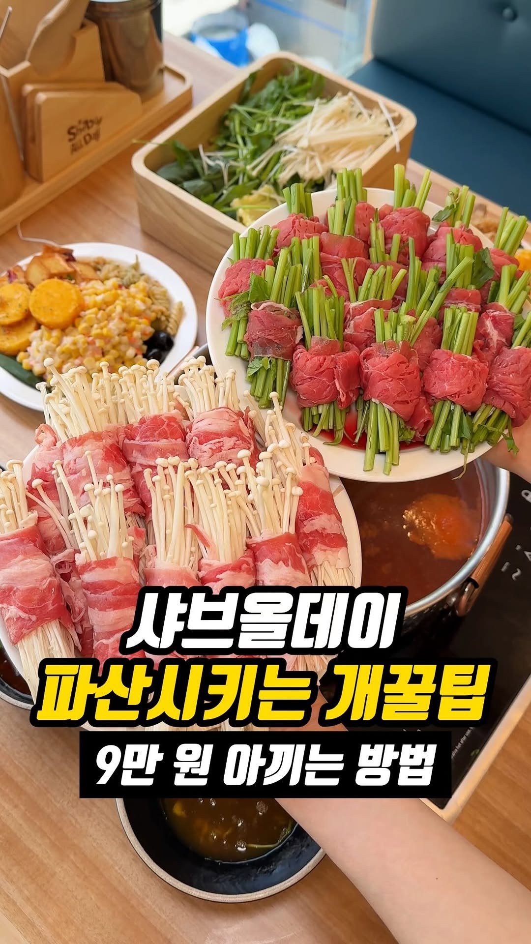 matddori_ 게시물 이미지: 저장) 샤브올데이 파산 시키는 개꿀팁✨

✅내맘대로 토핑 폭탄 빙수 만들기
말차...