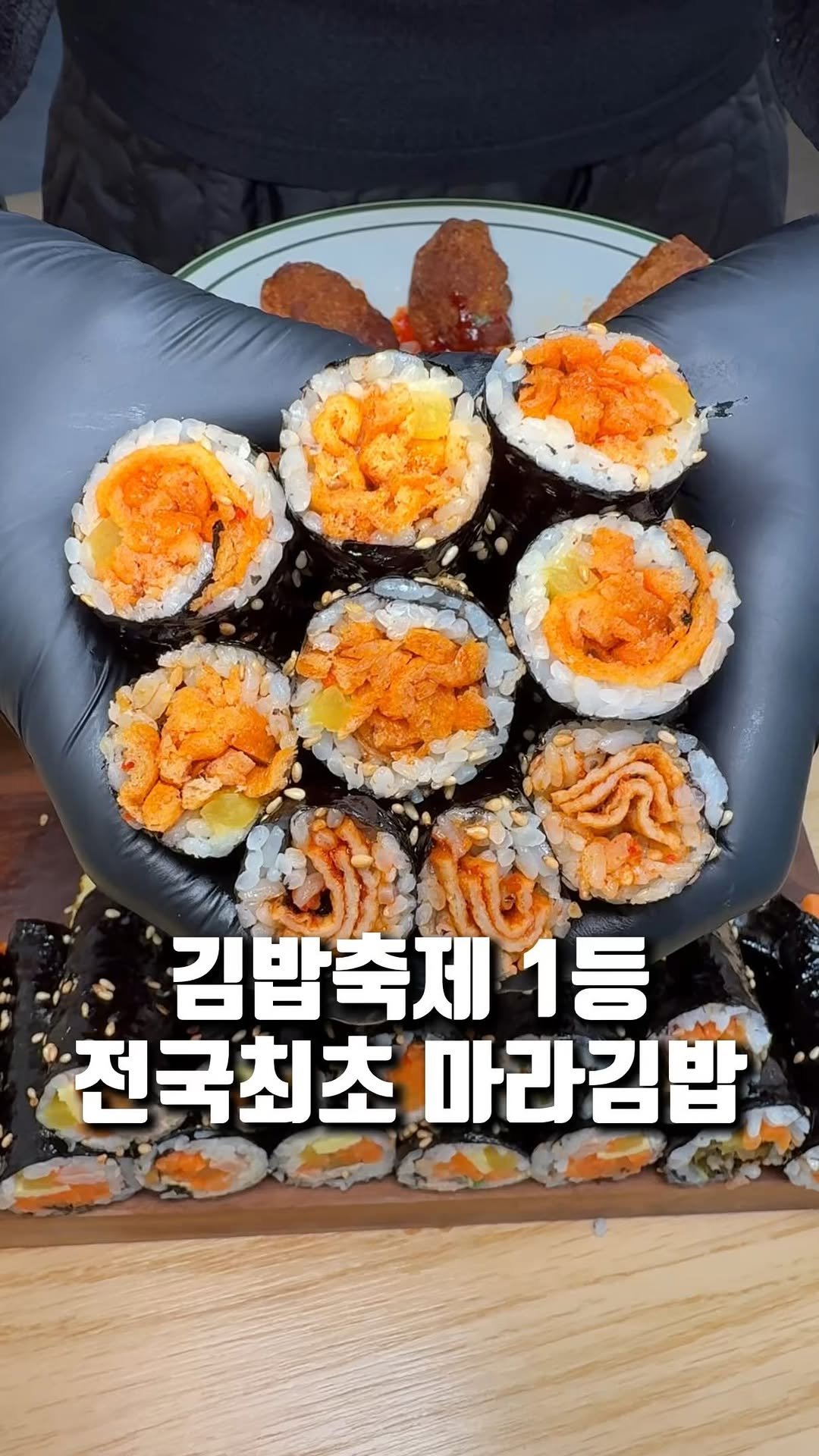 matddori_ 게시물 이미지: 전국 최초 마라유부 꼬마김밥이라는데요?🫢

김천 김밥 축제 매출 1위 한...