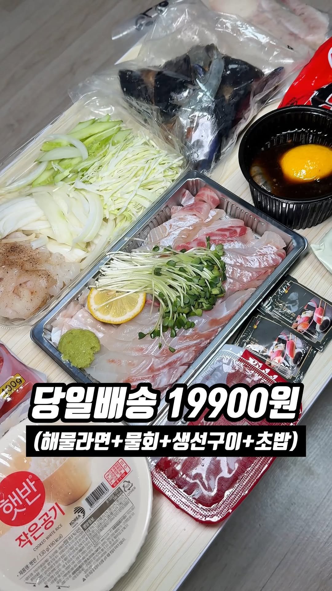 matddori_ 게시물 이미지: 노량진 당일 배송 숙성회가 19900원?🫢

단돈 만 원만...
