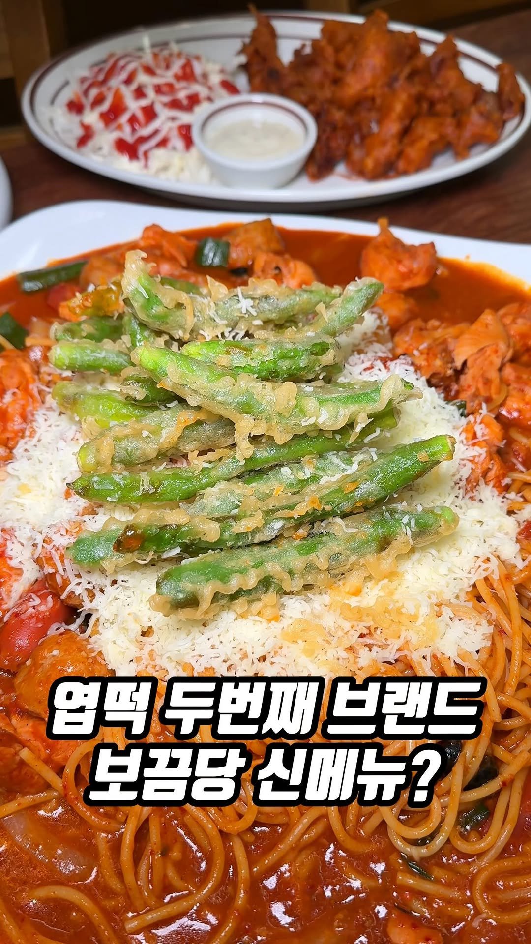 matddori_ 게시물 이미지: 엽떡에서 신메뉴를 출시했다는데?🫢

엽떡이 만든 두 번째 브랜드
보끔당에서 나온...