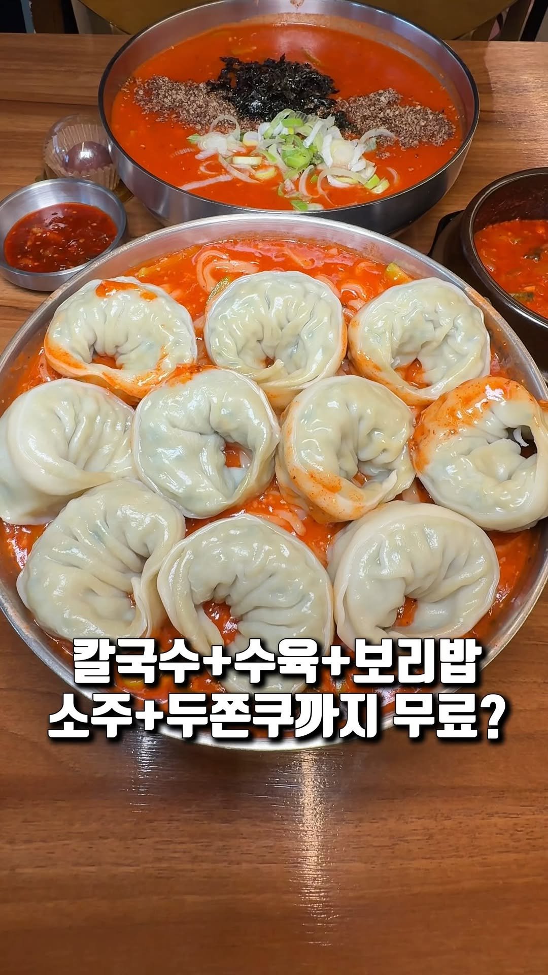 matddori_ 게시물 이미지: 칼국수+수육+보리밥+소주에 두쫀쿠까지 무료?🫢

한 달에 15000 그릇이나...