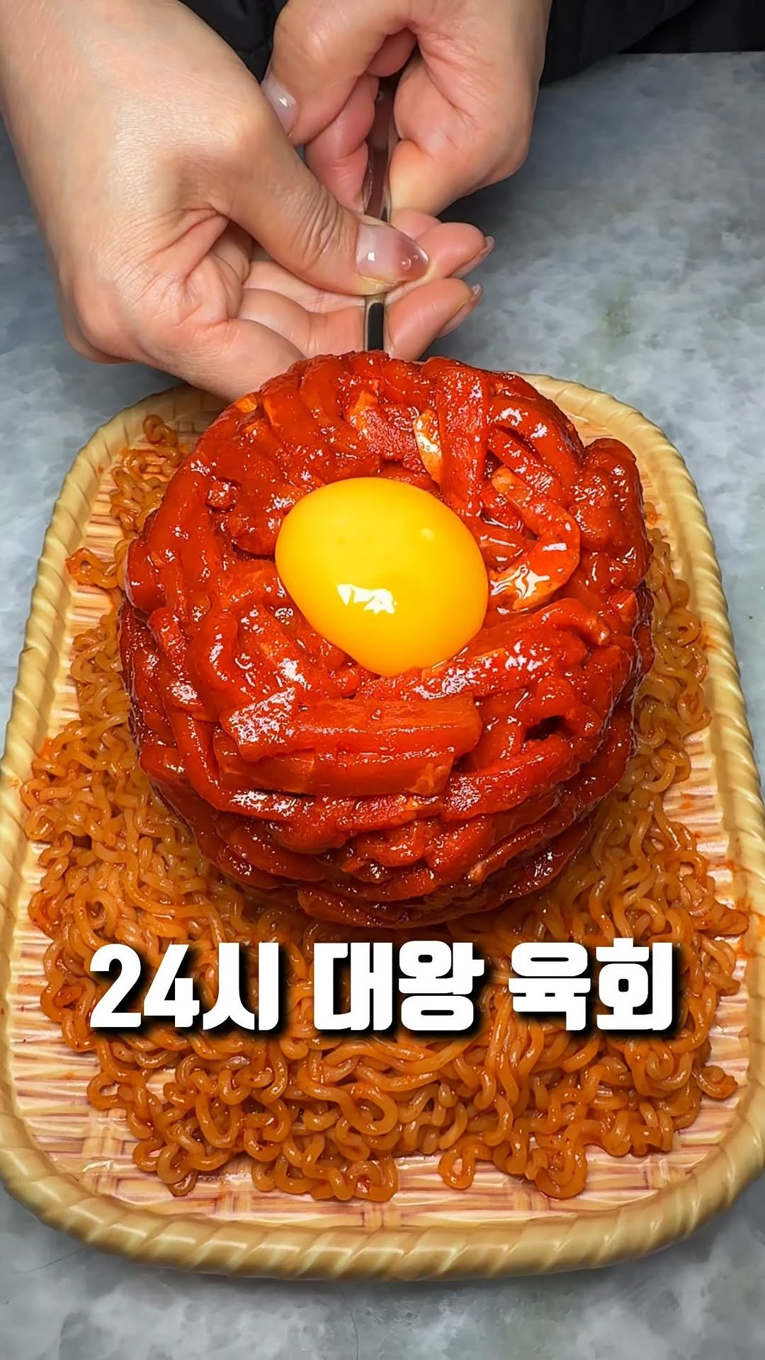 matddori_ 게시물 이미지: 24시 대왕 육회?🤤

강남에서 유일하게 18000원에
대왕육회 비빔면을
먹을 수...