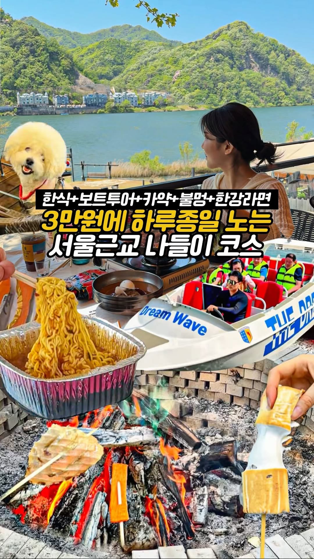 matdori.world 게시물 이미지: ❌ 3만원도 없으면 가지마세요...