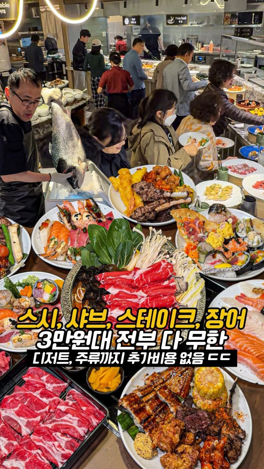 matdori.world 게시물 이미지: 🚨뷔페들 다 망하게 생겼습니다.🚨
모든게 무한인 뷔페 끝판왕 등장 ㄷㄷ
스시,...