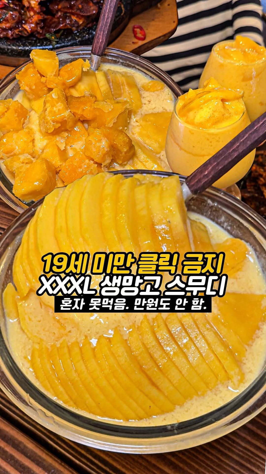 matdori.world 게시물 이미지: ❌19세 미만은 보지마세요❌
신라호텔 망고빙수가 11만원을 돌파해버린...