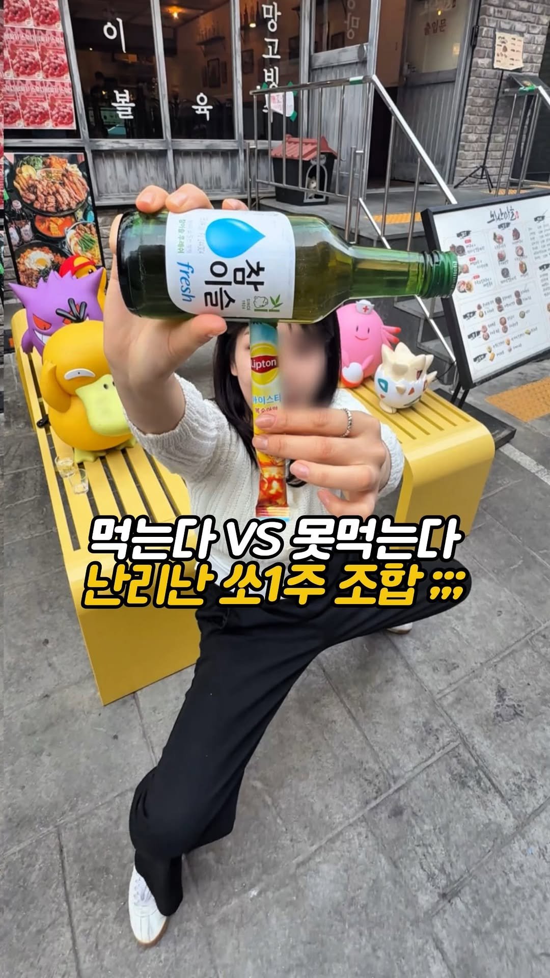 matdori.world 게시물 이미지: 요즘 MZ들 사이에서 난리났다는
쏘1쥬 레시피라는데,, 트렌드에 뒤쳐지지
않고자,,...