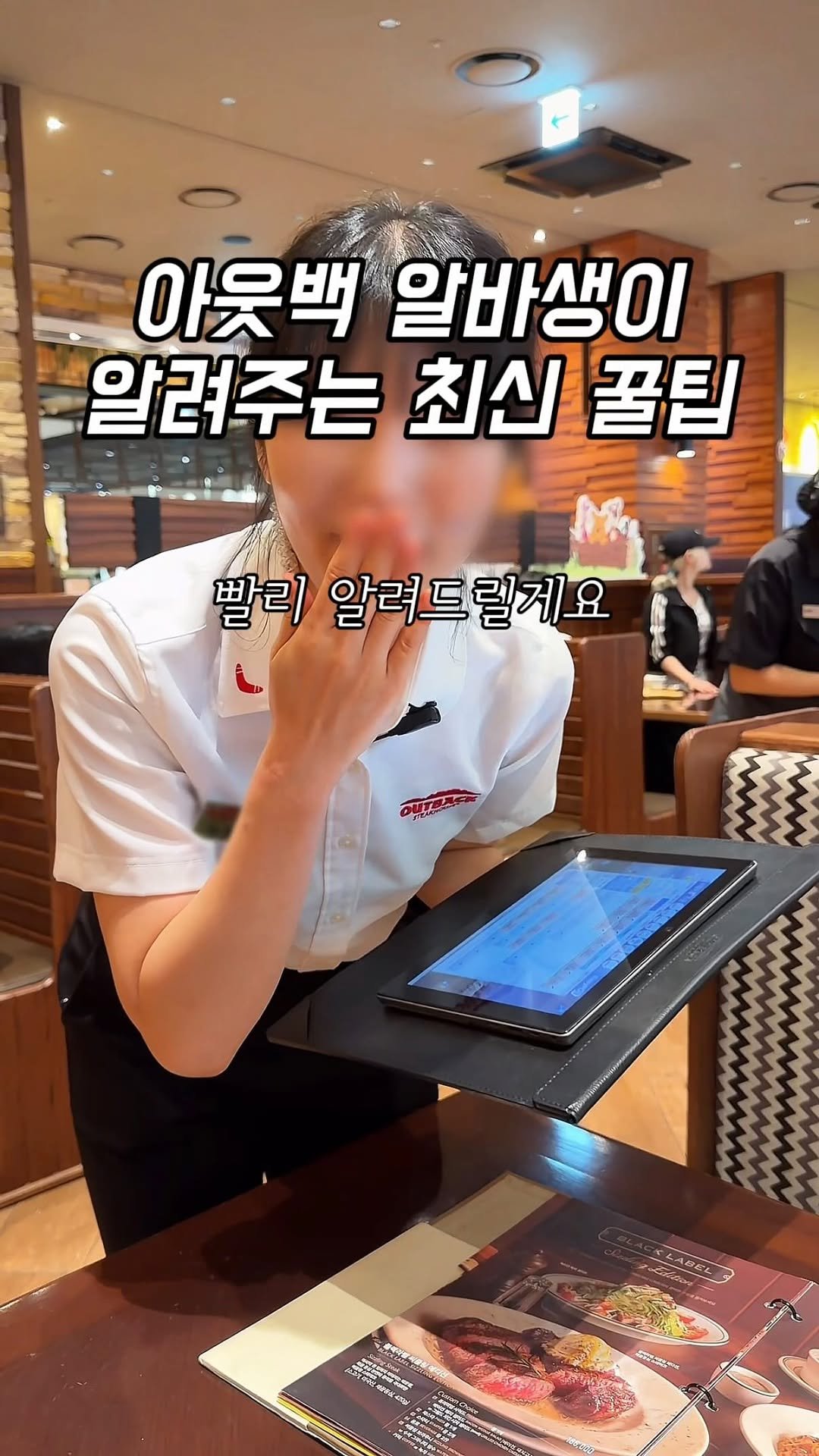 matgool_ 게시물 이미지: 아웃백 알바생이 알려주는 26년 여름 최신 근황 최최신꿀팁, 신메뉴

아웃백에서...