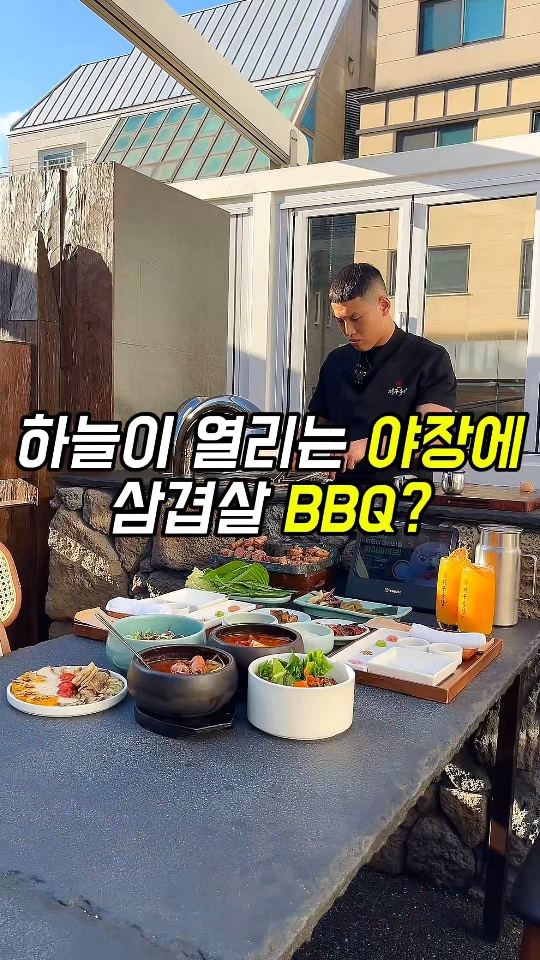 matgool_ 게시물 이미지: 하늘이 열리는 신박한 야장 동굴 흑돼지 BBQ..

압구정 한복판에 하늘이 열리는...