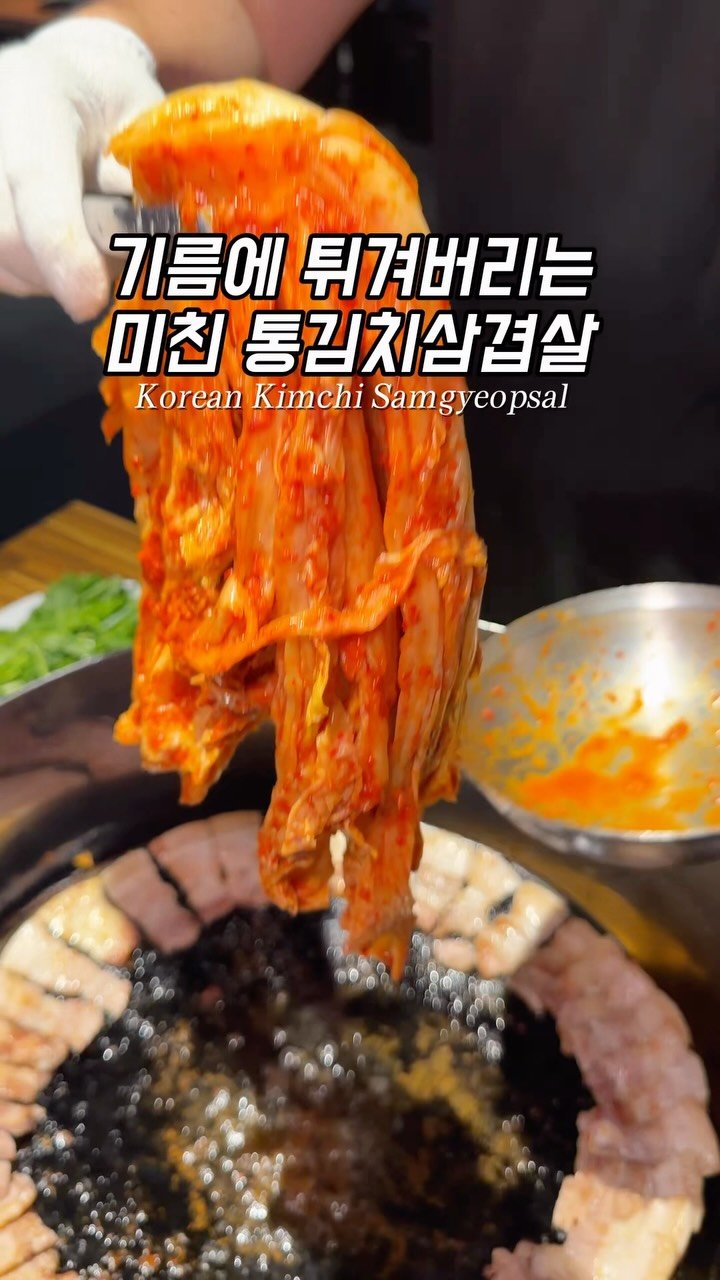 matgool_ 게시물 이미지: 홍대 가야하는 이유 >>삼겹살 기름 후라이드 김치<< 

역대급.

먹은...