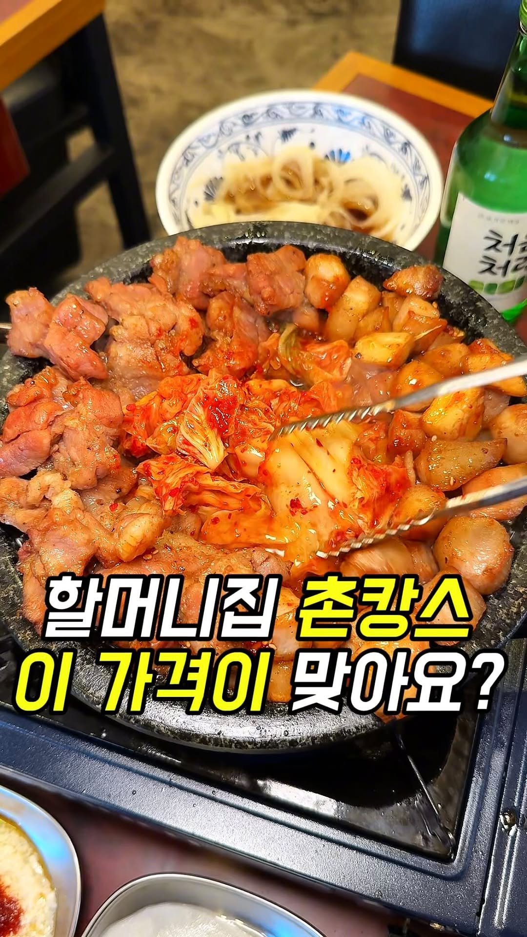 matgool_ 게시물 이미지: 돼지기름에 김치 그리고 6900원 돌판간짜장. 촌캉스감성까지
서울 한복판에 이런...