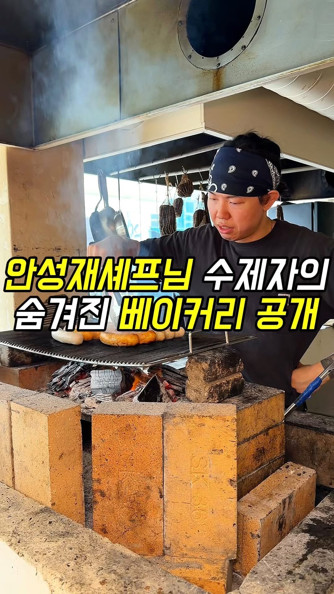 matgool_ 게시물 이미지: 흑백요리사 안성재셰프님이 인정한 단골 빵집. 모수 출신 수제자의 성수동 골목에...