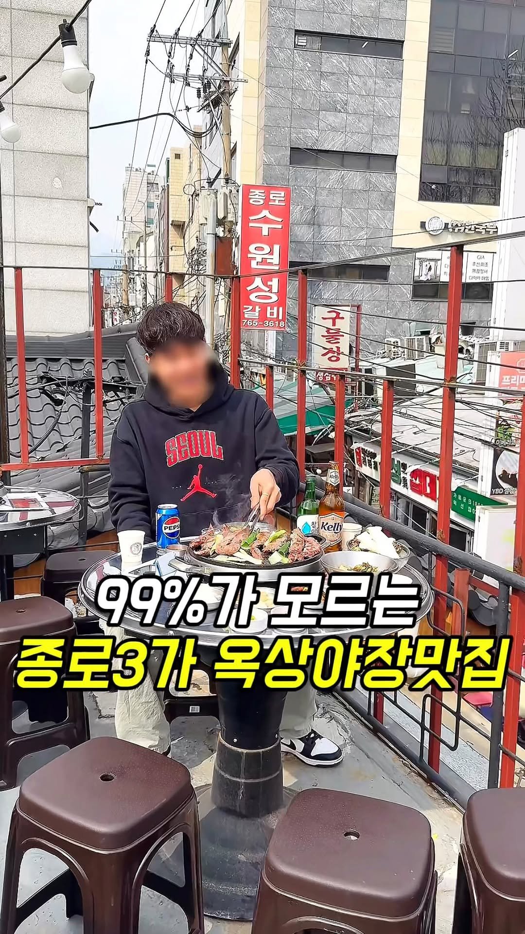 matgool_ 게시물 이미지: 종로3가 야장 2층 옥상에 숨겨진, 의외로 모르는 삼쏘 야장 

아직도 설마 야장...