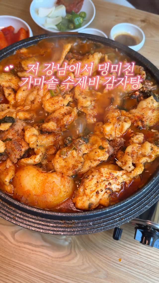 matgool_ 게시물 이미지: 강남에서 명물로 불리는 가마솥 수제비 감자탕

신논현 직장인들 사이에서 요즘 제일...