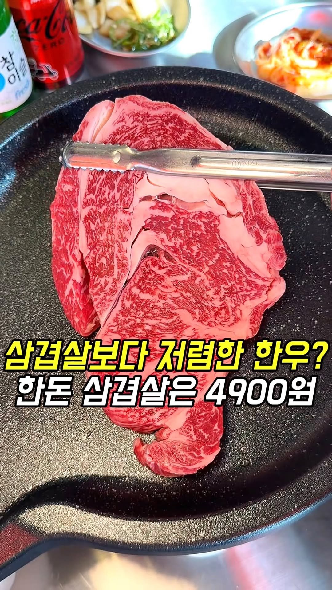 matgool_ 게시물 이미지: 내가 만약 소고기는 먹고 싶은데 돈이 없다면 당장 여기로 가세요(공유필수)

여기는...