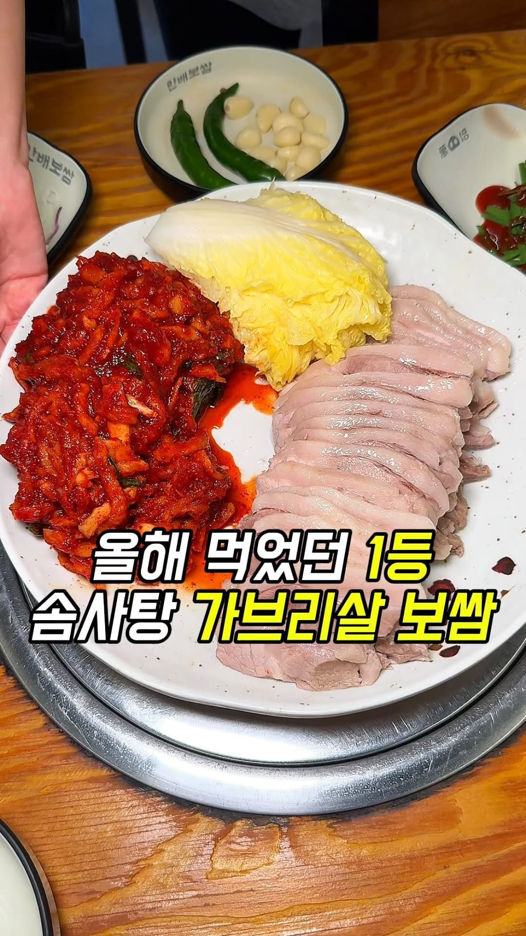 matgool_ 게시물 이미지: 일단저장)히밥님 단골. 가브리살 솜사탕보쌈
와 돈 주고 사 먹을 수 있는 것에...
