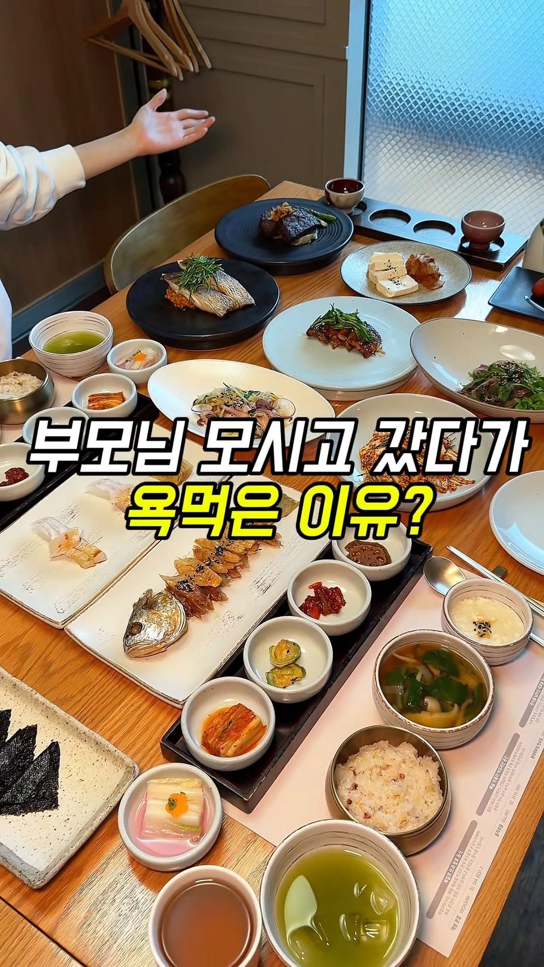 matgool_ 게시물 이미지: 부모님 모시고 갔다가 욕만 한 바가지 먹고 왔습니다.. 

허영만 화백 만화...