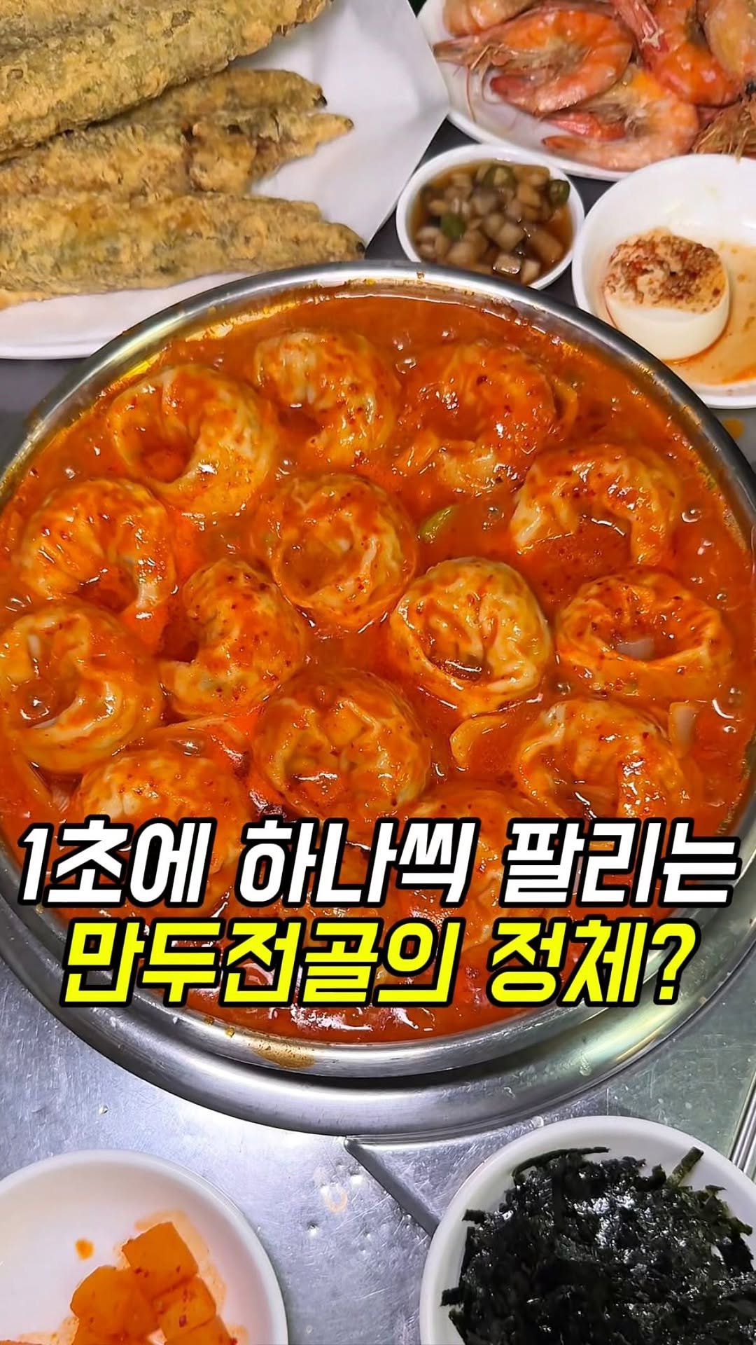 matgool_ 게시물 이미지: 1초에 하나씩 팔린다는 레전드 만두전골🥟 만두킬러들은 필수

모든 테이블마다 다...