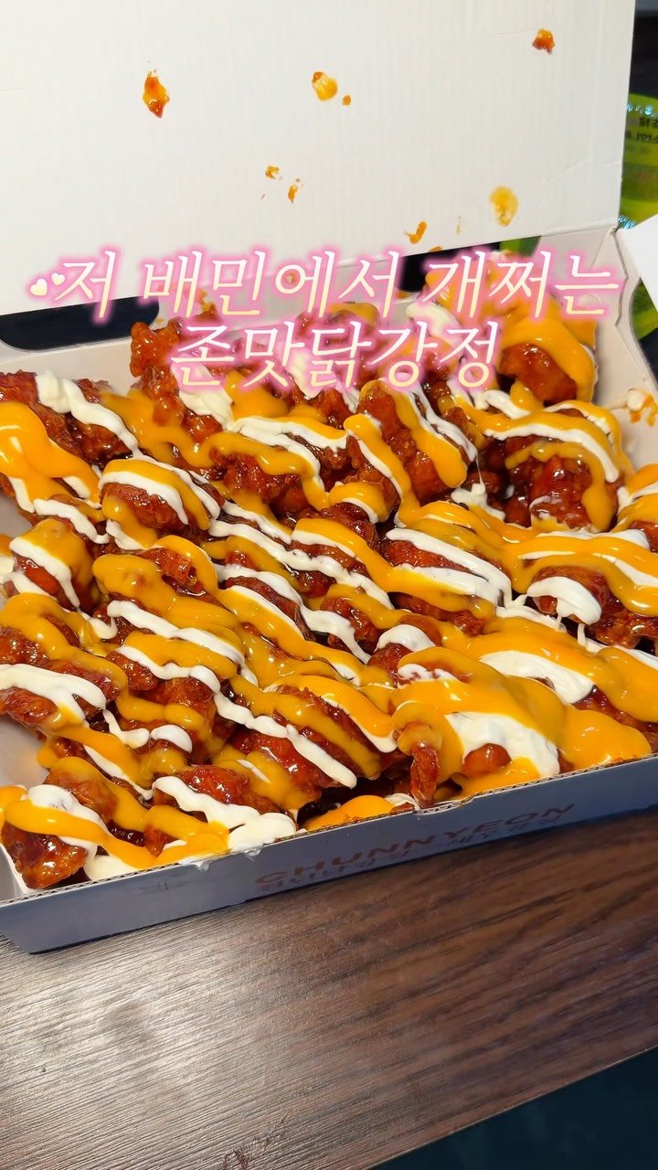 matgool_ 게시물 이미지: 배민에서 찾은 전국 1위 닭강정? 원탑찍은,, 로제떡볶이 조합?

닭강정으로 1등...