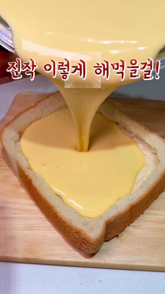 matgool_ 게시물 이미지: 댓글에 ‘식빵’ 남기면 정확한 상세레시피 정보 보내드릴게요🍞

요즘 식빵레시피의...
