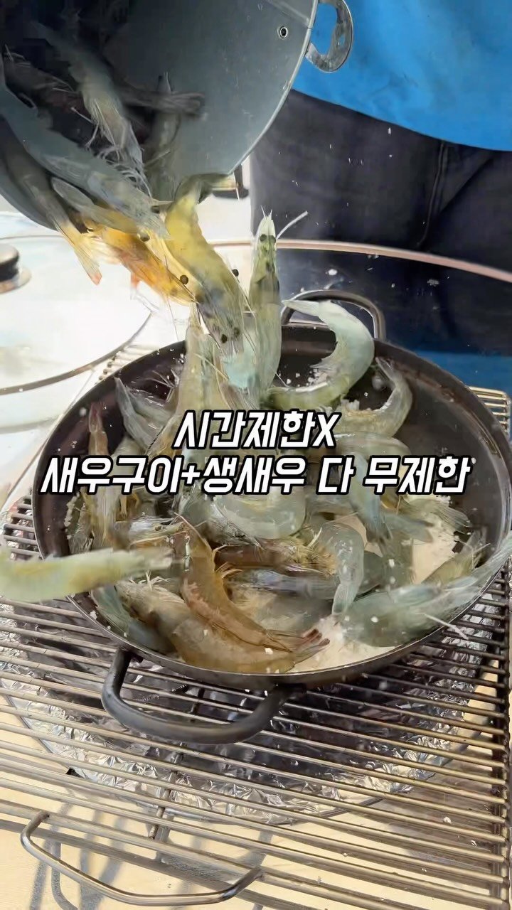 matgool_ 게시물 이미지: 생새우, 새우구이 무한 시간제한X 🦐

서울 근교 드라이브 갔는데 딱 주말부터 제철...