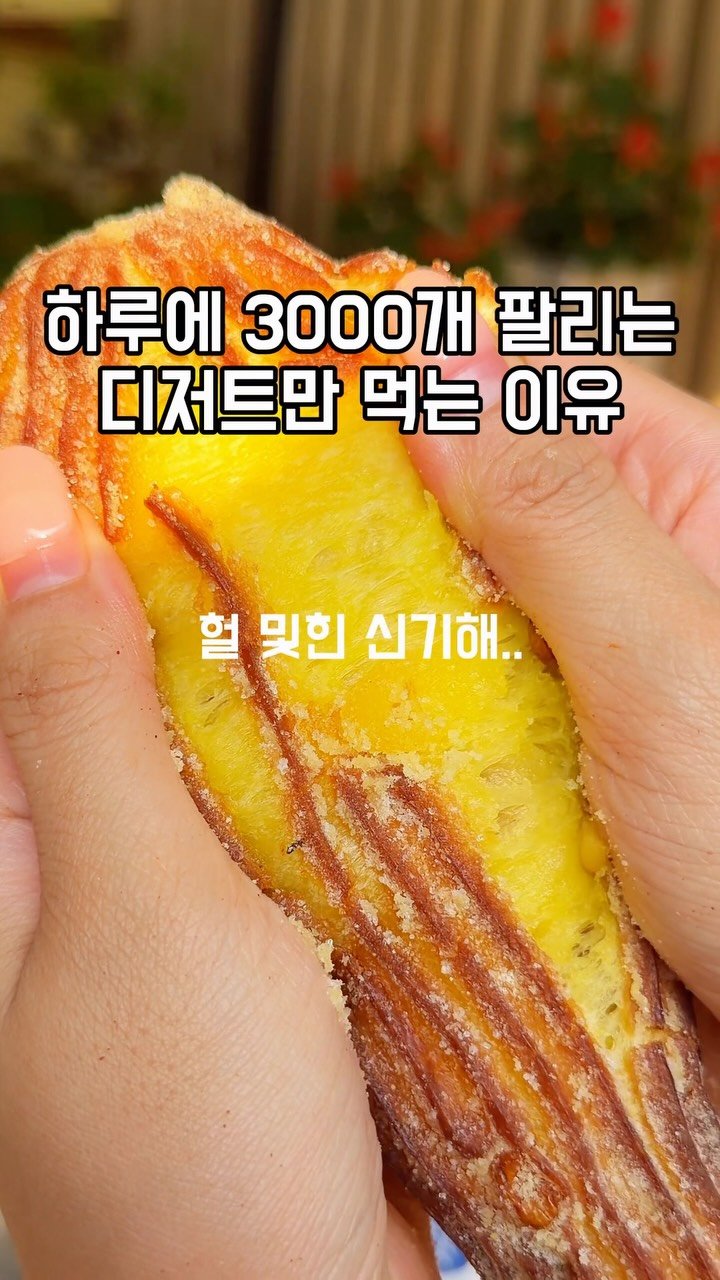 matgool_ 게시물 이미지: 밀가루 없는 글루텐프리 디저트 저도 먹어봤습니다. 제대로 된 겉바속쫀 디저트...