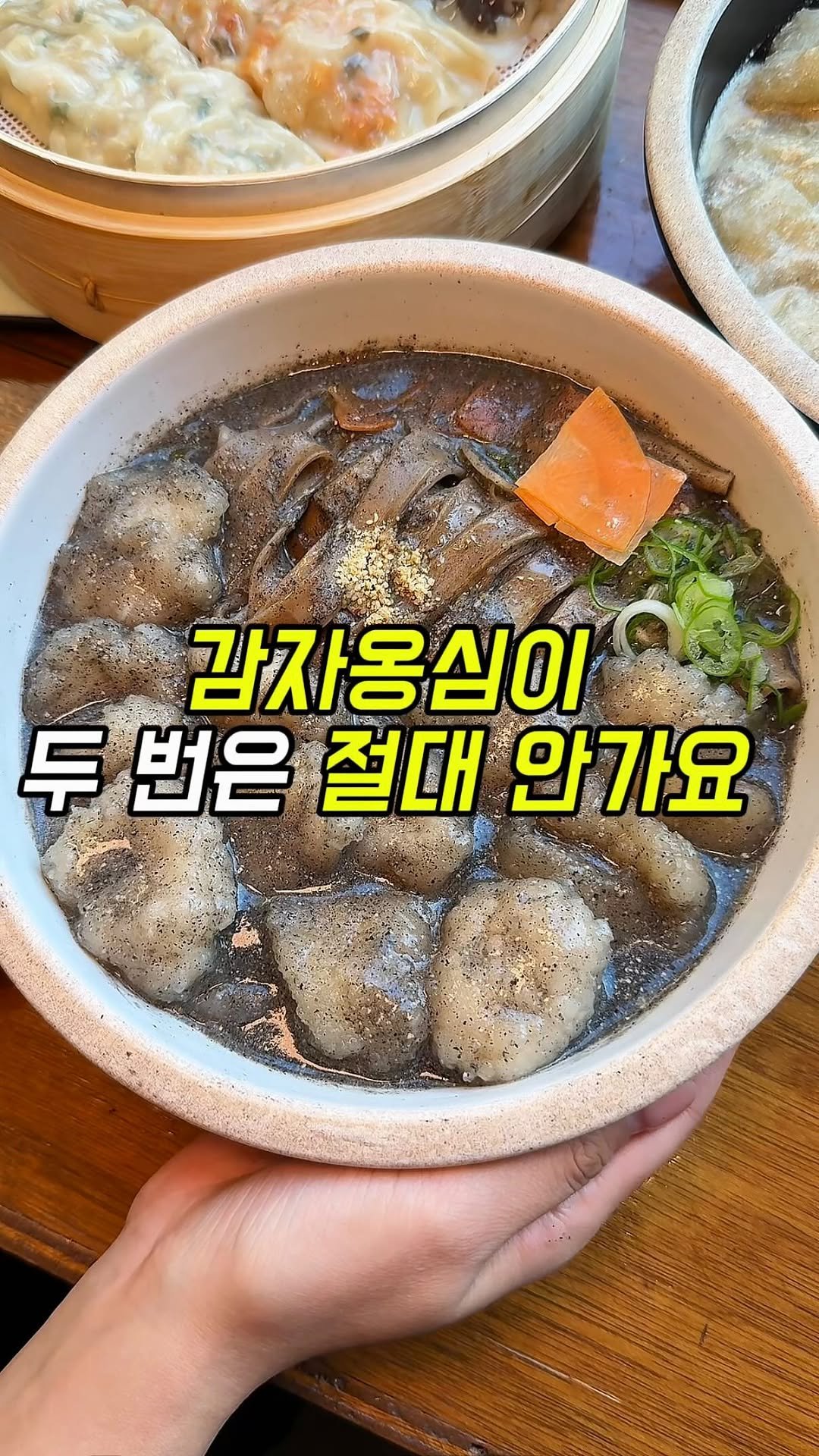 matgool_ 게시물 이미지: 100% 감자옹심이. 두 번은 절대 안 가요…

오직 감자, 소금, 물로만 만든...