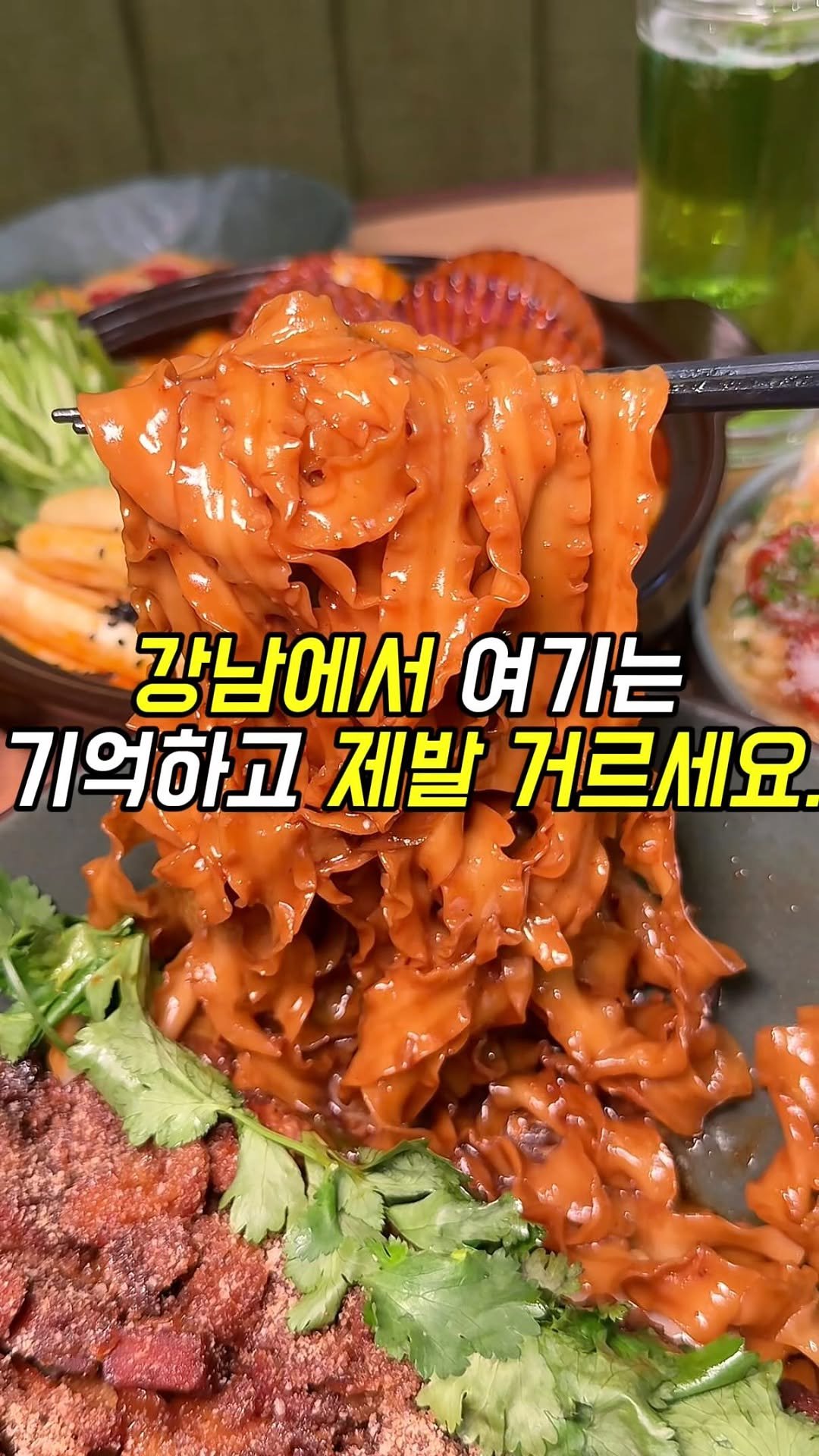 matgool_ 게시물 이미지: 강남에서 여기만큼은 제발 피하세요. 올해 먹은 음식 중 가장 충격적인 곳.

1++...