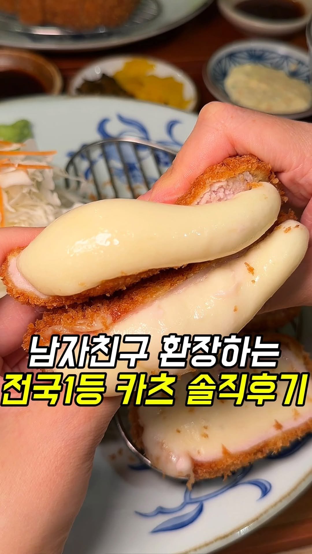 matgool_ 게시물 이미지: 돈까스 좋아하는 남자친구 꼭 데려가세요… 일본 나가사키에서 넘어온 일본 현지인 정통...