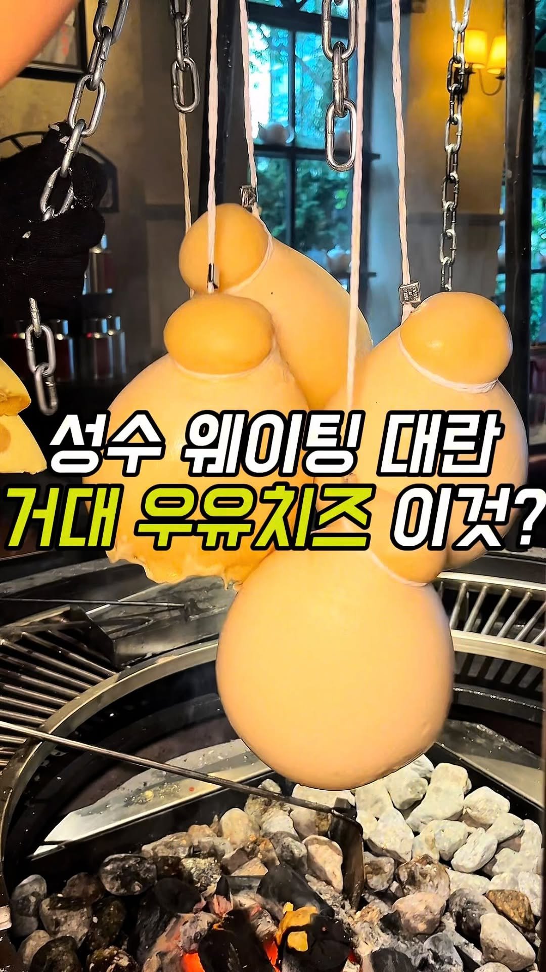 matgool_ 게시물 이미지: 대박적인 곳을 찾아버렸다. 현 시각 성수에서 줄 제일 긴 이색버거 집🍔🧀

한 시간...